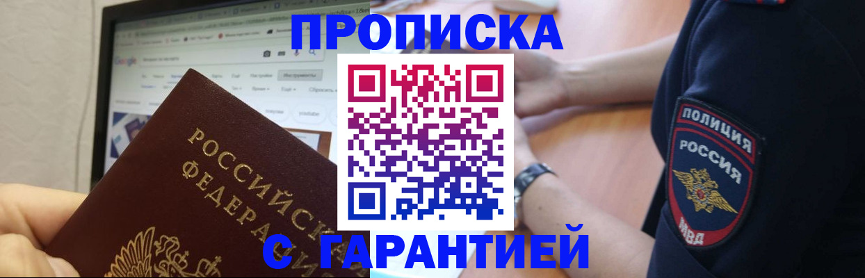 временная регистрация для школы в Серпухове